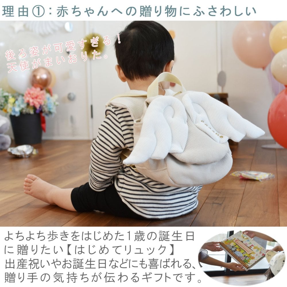 【名入れ】一升餅セット 名入れベビーリュック  日本製 一升餅リュック セット 名入れ 花柄レース ワッフル ベビーリュック 翼 エンジェル 背負い餅用リュック クリスマスプレゼント 贈答用ラッピング かわいい ギフトボックス入り 男の子 女の子 1歳  出産祝い ギフト 誕生日 プレゼント お名前 贈り物 赤ちゃん  お祝い 一升米 個包装  紅白餅 紅白まる餅 紅白もち 小分け 0053set