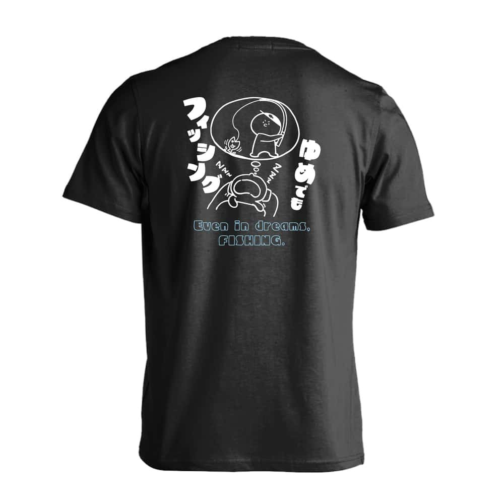 フィッシング 釣り Tシャツ 半袖 メンズ ウェア レディース 練習着 ジュニア ドライ おもしろ tシャツ 速乾 名入れ スポーツ 女子 男子 チーム おしゃれ 文字入れ 「ゆめでもフィッシング」 アートワークスコウベ 【送料無料】