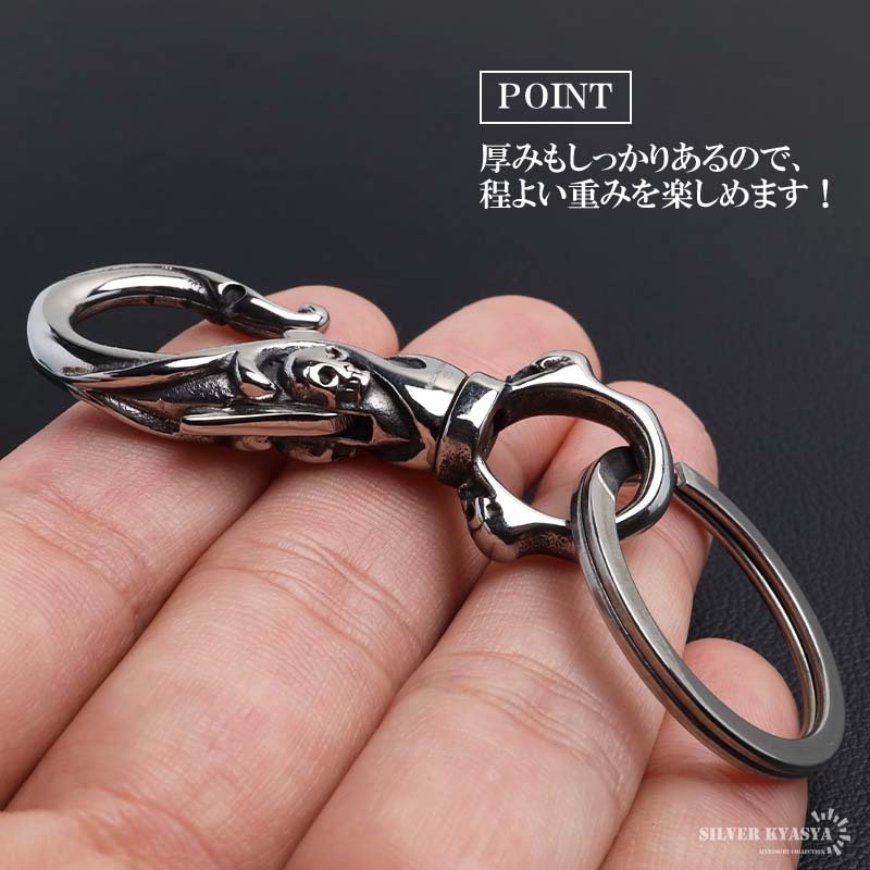 ステンレス スカルキーリング 龍 キーホルダー キーフック クリップ キーチェーン ゴールド 燻し アンティーク ベルトループ 重厚感 ドクロ 鍵 小物