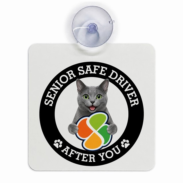カーサイン 高齢者マーク SENIOR SAFE DRIVER コラット 車内用 吸盤タイプ 収れん火災防止タイプ 肉球 日本製 車 ステッカー