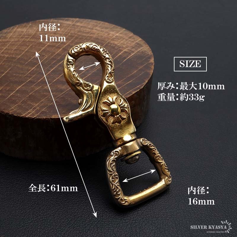 唐草 重厚 クロス キーリング キーホルダー キーフック クリップ 十字架 フレア アラベスク キーチェーン 小物 鍵 メンズ 男性
