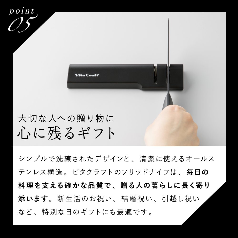 包丁研ぎ器 ビタクラフト SOLID KNIFE シャープナー VC-SS90 BK ステンレス包丁 両刃専用 ダイヤモンド砥石 セラミック砥石 2段階 包丁研ぎ シャープナー 研ぎ器 砥石 コンパクト 軽量 滑り止め 家庭用 キッチンツール 新生活 プレゼント ギフト
