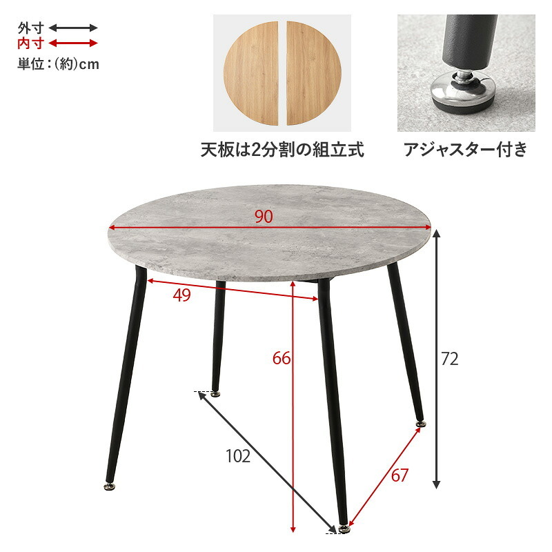 ダイニングテーブル (約)幅102×奥行102×高さ72cm ナチュラル スチール 組立式 カフェのような空間を演出する丸い天板が魅力的 ２人分の食事やパソコン作業にも快適に広々と使える直径９０センチ マーブルグレー オークナチュラル ホワイト