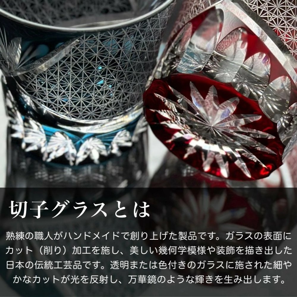  【全2色より選べる】 ギフト桐箱入り 切子グラス 富士桜 青 赤 コップ ギフト プレゼント インバウンド 富士山
