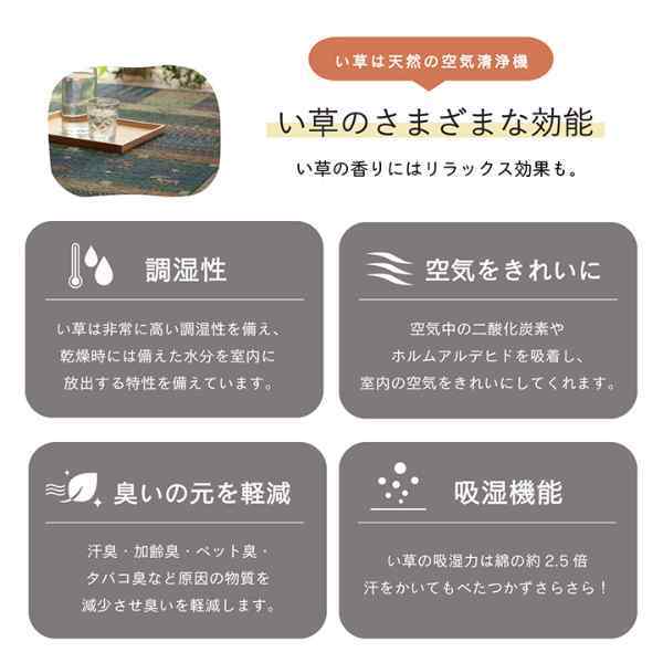 ラグ い草 ギャベ 自然素材 抗菌防臭 滑り止め不織布 約191×191cm