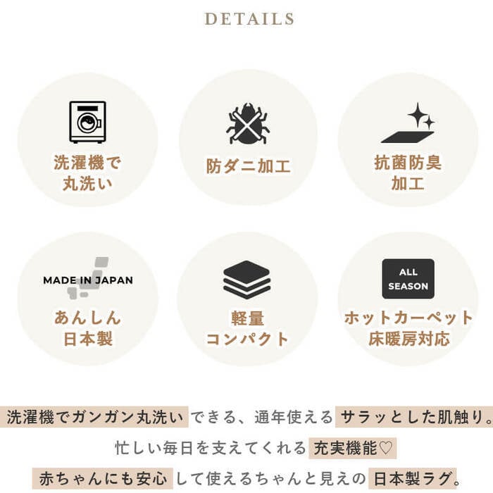 ラグ カーペット トラム アイボリー ベージュ 130×190 綿混 コットン 洗濯機OK HOT対応 床暖房対応 防ダニ抗菌 防臭 リビング グ HOT対応・床暖房対応 防ダニ