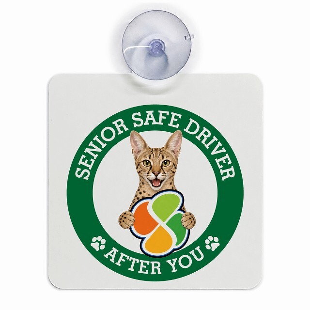 カーサイン 高齢者マーク SENIOR SAFE DRIVER サバンナ 車内用 吸盤タイプ 収れん火災防止タイプ 肉球 日本製 車 ステッカー