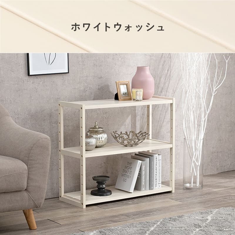 ラック オープン シェルフ 収納棚 おしゃれ 北欧 天然木パイン材 3段棚 幅75 本棚 ホワイト ホワイト×ナチュラル ライトブラウン 3色 フレンチカントリー アンティーク 新生活
