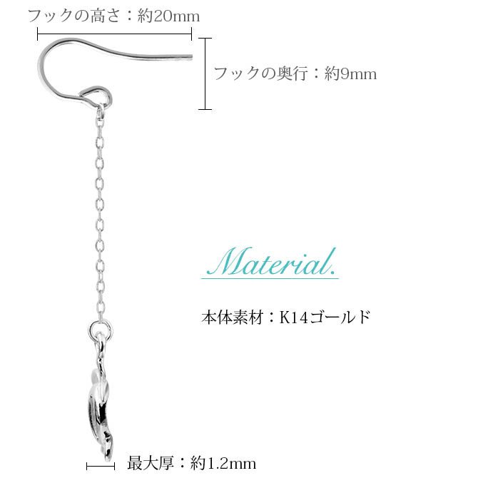 ハワイアンジュエリー ゴールド ピアス ホヌ ホワイトゴールド ピアス 幸せ運ぶホヌ フックピアス チェーン 揺れる 片耳(1個)購入可 K14 14K 20G ゲージ BY THE SEA バイザシー 彼女 妻 女性 レディース 誕生日 プレゼント ハロウィン 【品番：GE532W】