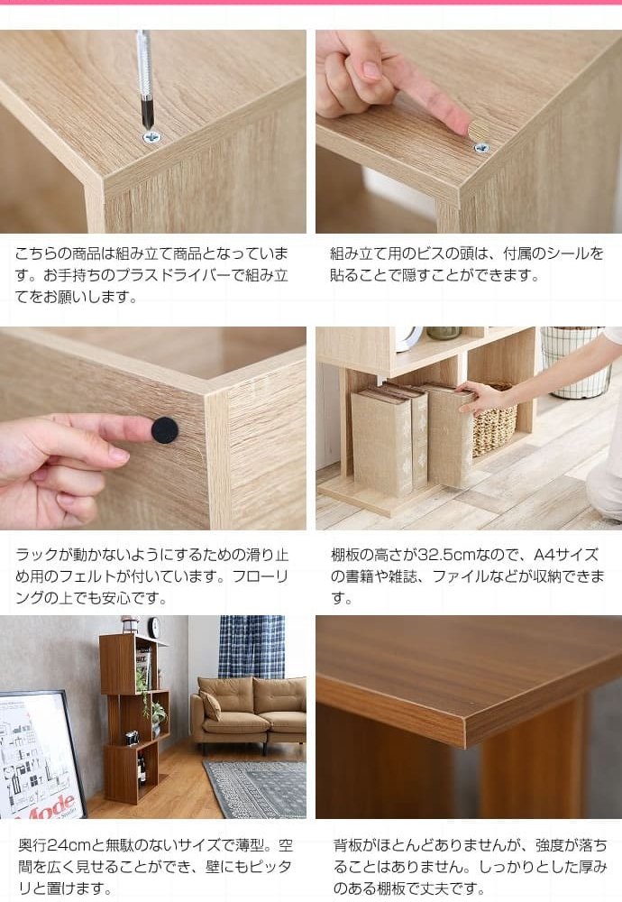 ラック 収納力抜群 S字型ディスプレイ Wake お部屋のデッドスペースを有効活用 自由なレイアウト 間仕切り 飾りながらたっぷり収納 シンプル コンパクトサイズ 木目柄シート仕上げ オープン ECR128019 新生活