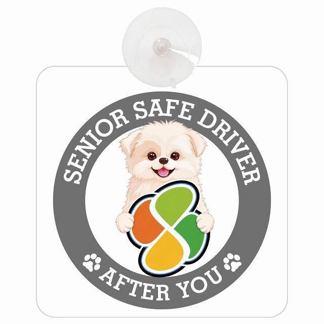 カーサイン 高齢者マーク SENIOR SAFE DRIVER シーポメ 車内用 吸盤タイプ 収れん火災防止タイプ 肉球 日本製 車 ステッカー