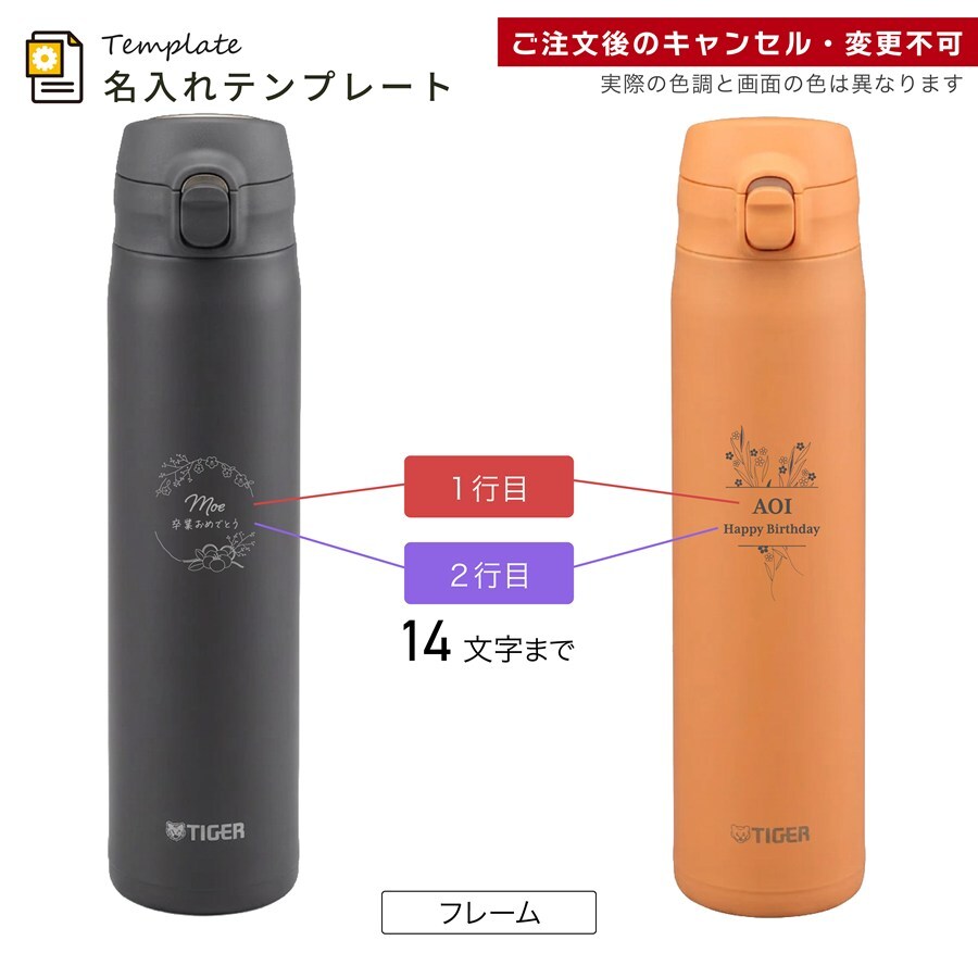 タイガー 水筒 名入れ 880ml TIGER MTR-V088 保温 保冷 マグボトル ステンレスボトル 軽量 ワンプッシュ プレゼント ギフト ラッピング クリスマス