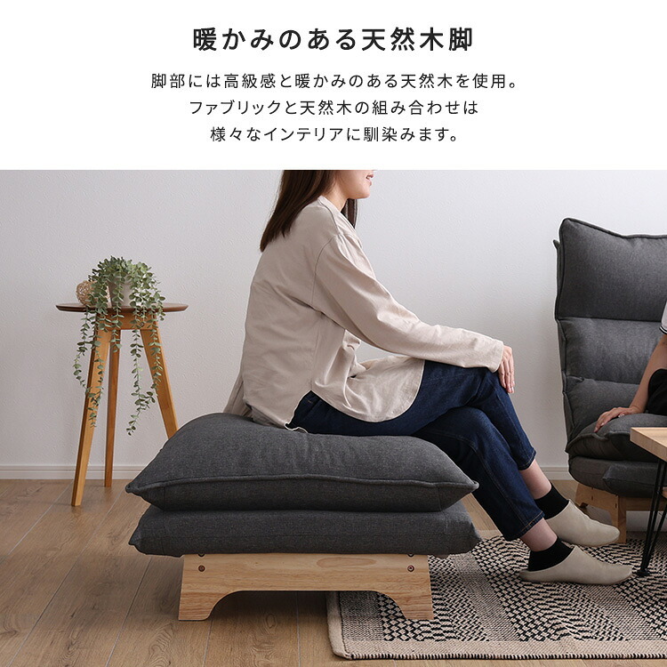 ソファ 座椅子 脚付きロー オットマン単品【Cowser-カウザー-】
