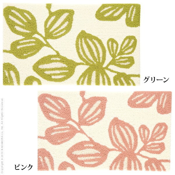 玄関マット 室内 洗える 玄関マット 〔エルブ〕 75x45cm 屋内 長方形 柄 おしゃれ エントランスマット マット ラグマット ウォッシャブル 滑り止め 防ダニ スミノエ 日本製