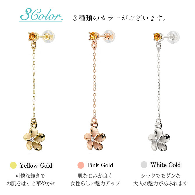 ハワイアンジュエリー ピアス プルメリア 11月の誕生石 シトリン ブルートパーズ カラーストーン 誕生石ピアス 片耳(1個)購入可 K14イエロー ピンク ホワイト 選べる シリコンキャッチ BY THE SEA 20G ゲージ バイザシー プレゼント ハロウィン 【品番：GE402-11】