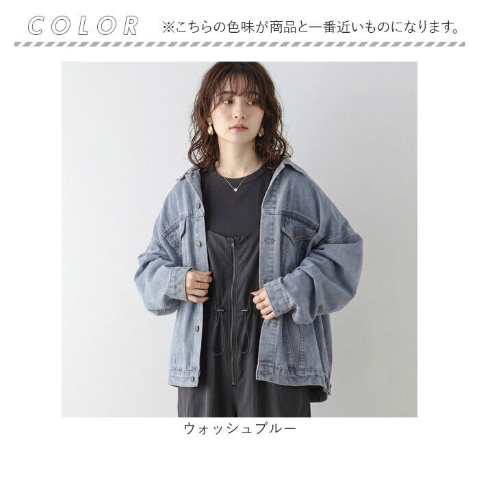 デニムジャケット レディース 通販 ジージャン 上着 Gジャン 羽織り 前開き 長袖 着回し 襟付き シンプル アウター カジュアル 大人 きれいめ ゆったり レディースファッション おしゃれ かわいい 通学 通勤