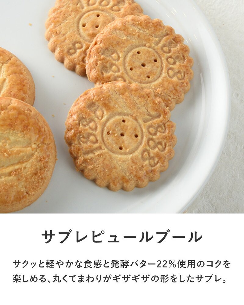 La Mere Poulard ラ・メール・プラール オートクチュール缶 サブレ＆パレシトロン NR-05022 焼菓子スイーツ/クッキー/フランス/個包装/ラメールプラール/発酵バター/おいしい/ギフト プレゼント/缶/