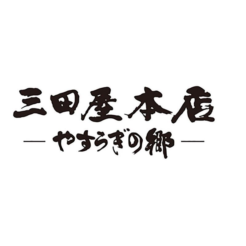 三田屋本店ロースハム詰合せ (SEY-3) [お中元][お歳暮] ※送料無料(北海道・沖縄・離島への配送不可)