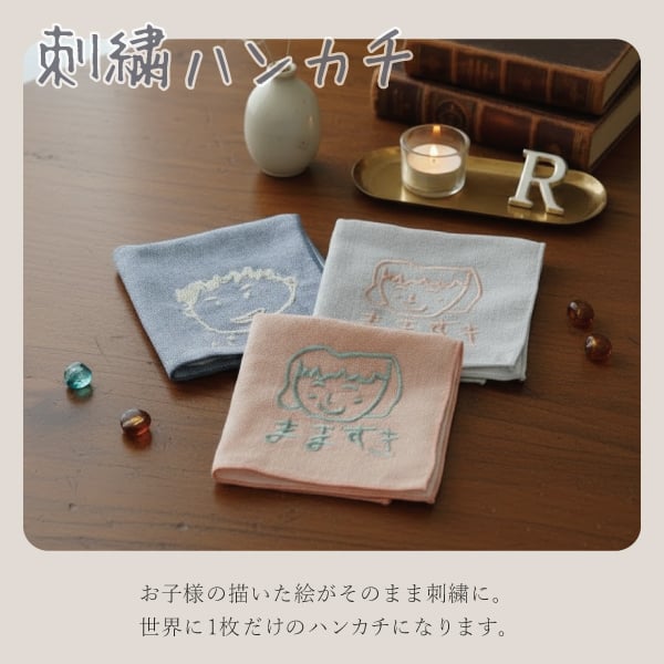子供の絵 ハンカチ 刺繍 子どもの絵オリジナルグッズ プレゼント子どもの絵 今治タオル ハンドタオル ギフト タオルハンカチ 似顔絵 お絵描き イラスト 名入れ 孫 祖父母 誕生日 記念品