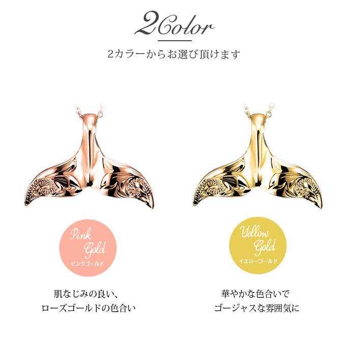ゴールド ネックレス ハワイアンジュエリー ネックレス ホエールテール ペアネックレス 2本セット Sサイズ Lサイズ 刻印 無料 誕生石入れ可 K14ゴールド K14カットあずきチェーン太0.9mm 2本セット カップル 夫婦 プレゼント ハロウィン 【品番：CG-GP114-GP115P-CH123】