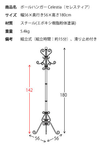 収納家具 ラック ポールハンガー ゴールド アンティーク 姫系 アイアン 玄関 おしゃれ 帽子掛け リビング スタンド 収納 コートハンガー スタイリッシュ 省スペース コンパクト スチール 組立式 工具不要 高さ180cm