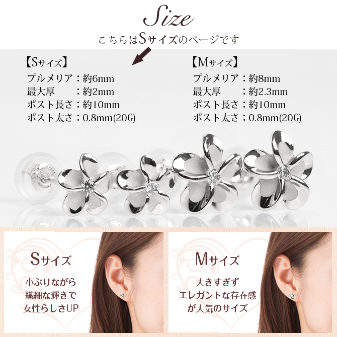 ハワイアンジュエリー ピアス プルメリア ホワイトゴールド ピアス プルメリアピアス Sサイズ 花6mm 片耳(1個)購入可 K14 ジルコニア 14K シリコンキャッチ シンプル 20G ゲージ BY THE SEA バイザシー 彼女 妻 女性 レディース プレゼント ハロウィン 【品番：GE101W】