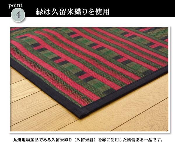 夏ラグ 夏用カーペット 純国産 柳川段通 四重織 い草ラグカーペット 『ラスター』 約191×191cm 新生活