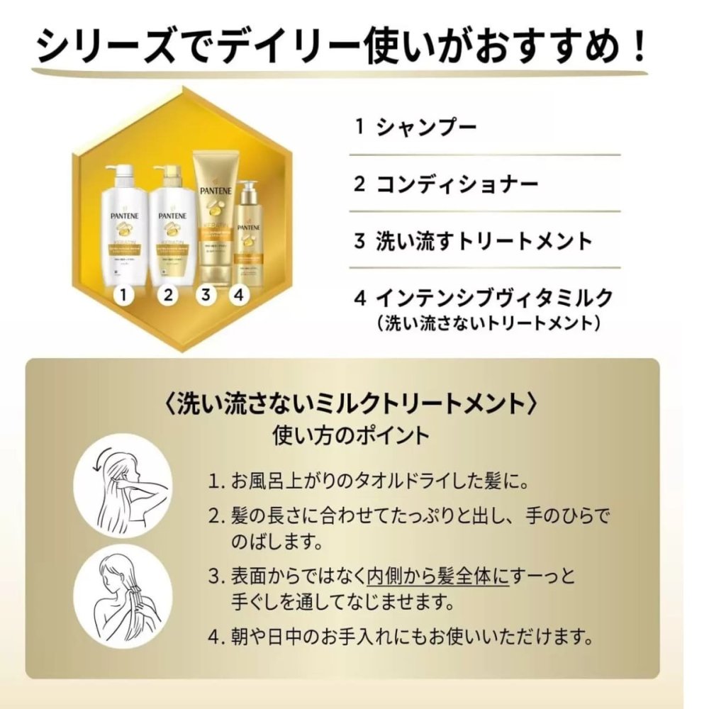パンテーン　エクストラダメージリペア　トリートメント　300g x 2本　洗い流すトリートメント　ケラチン配合 枝毛や切れ毛のダメージに　ヘアーケア　スタイリング　#42679　まとめ買い　ストック