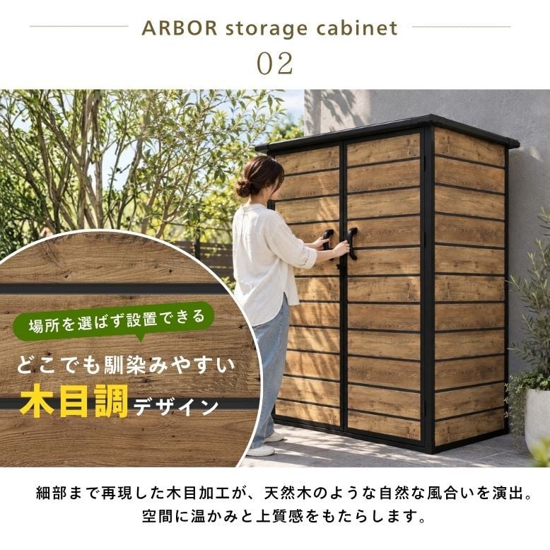 アーバー ストレージ キャビネット ｜物置 おしゃれ サイクルポート 屋外 大型 樹脂 収納庫 屋外収納庫 ストッカー 中型  【大型宅配便】
