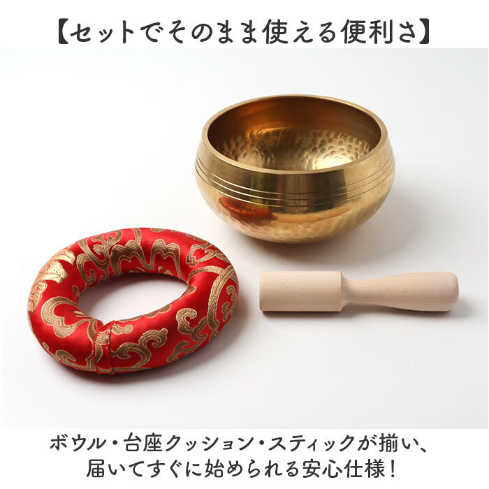 シンギングボウル セット 通販 シンギングボール 13cm ネパール 銅製 祈り サウンドヒーラー 楽器 空間レイアウト ミニ ヨガ 装飾品 ヒーリング 浄化 リラックス 癒し マインドフルネス