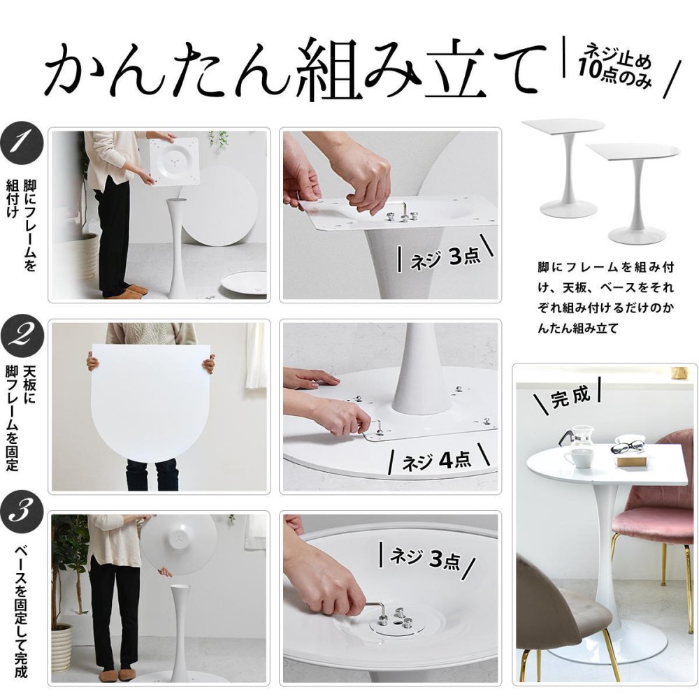 ハーフラウンドテーブル　60cm【ホワイト】 W600×D600×H730mm チューリップコーヒーテーブル Tulip Coffee Table カフェテーブル チューリップテーブル ラウンドテーブル ダイニングテーブル