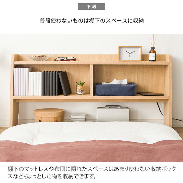 ベッド 寝具 ヘッド ボード 後付け ヘッドボード コンセント 宮 棚 収納 宮棚 シェルフ シングル 木製 追加収納 後付けできる サイドボード 枕元 収納ラック すきま収納 スリム 充電 一人暮らし