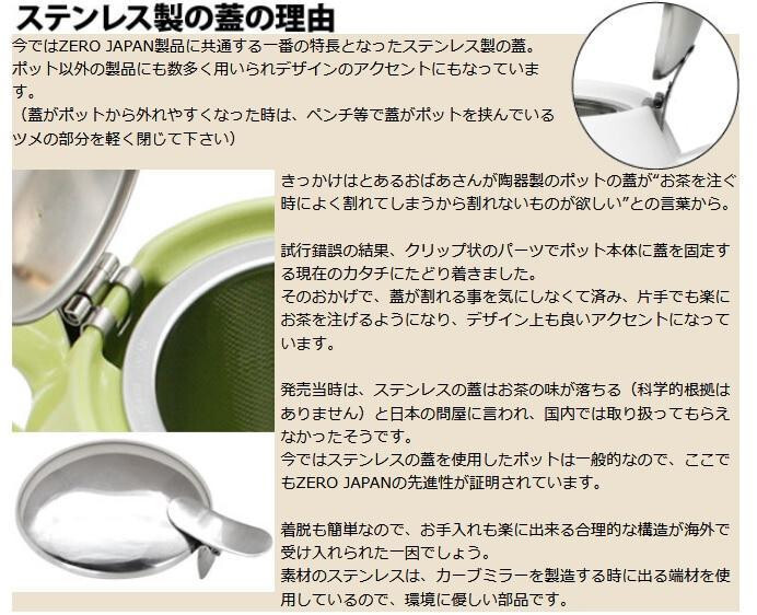 ZEROJAPAN ユニバーサルティーポット 3人用 BBN-02 ブラック 陶器 日本製 おしゃれ 紅茶 緑茶 ポット 茶こし付き ステンレス蓋 ティーポット ギフト プレゼント