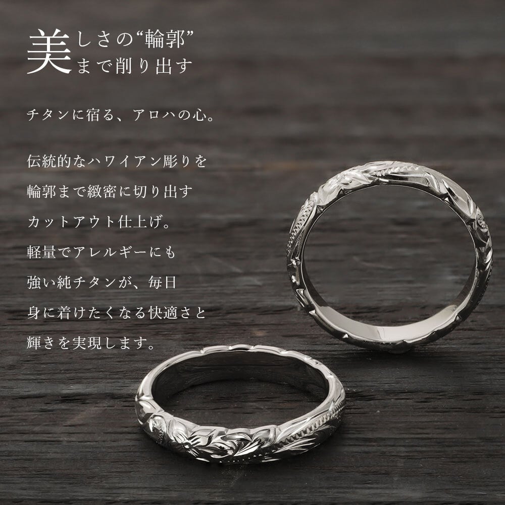 ペアリング 2本セット 金属アレルギー対応 指輪 純チタン ハワイアンジュエリー リング 刻印 無料 誕生石入れ可 1号～29号 幅約3.5mm スクロール ギフト対応可 大きいサイズ 小さいサイズ つけっぱなし 変色しない 金アレ対応 プレゼント ハロウィン 【品番：TIR201P】