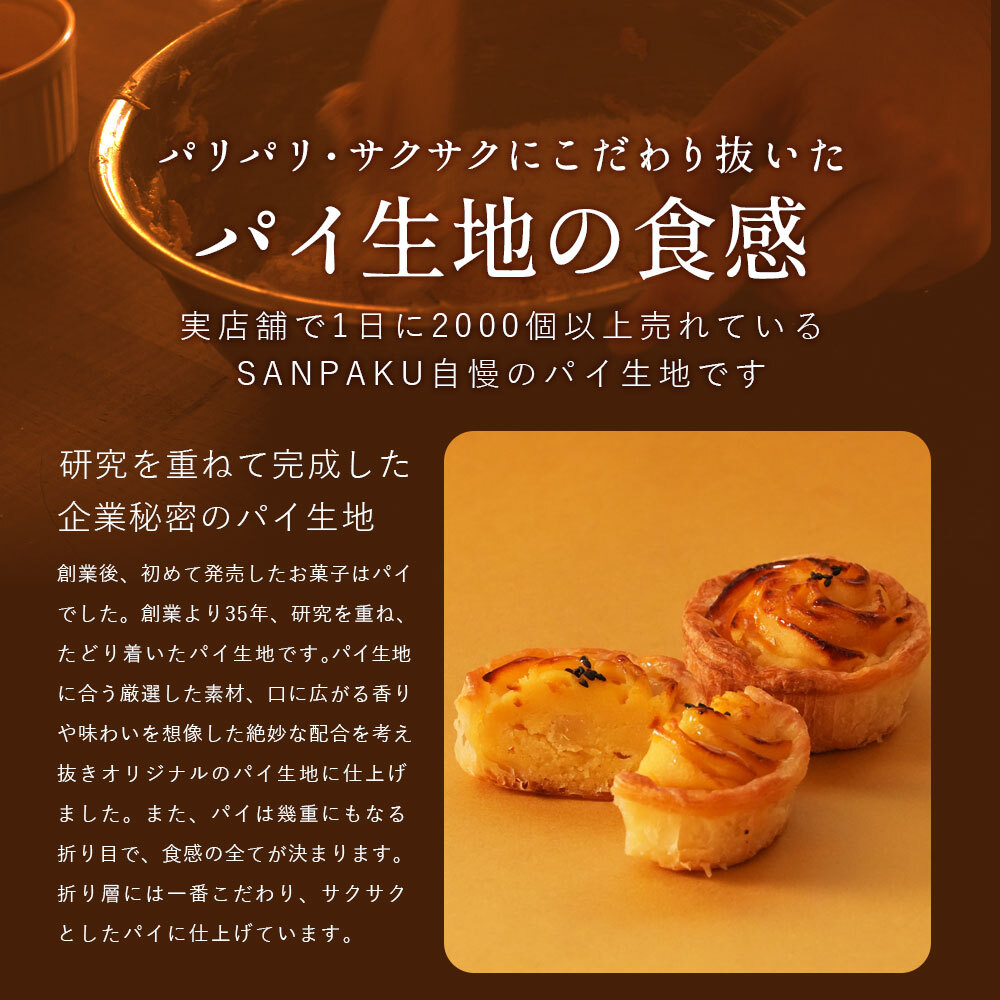 【スイートポテトミルフィーユ6個入】鳴門金時 さつまいも　讃岐三白　焼菓子　送料無料