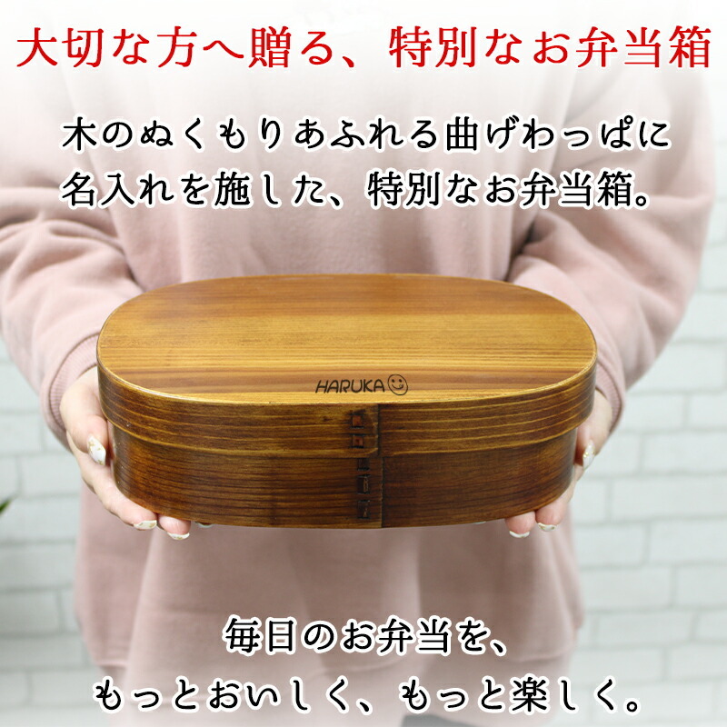 曲げわっぱ 弁当箱 名入れ 名前入り まげわっぱ わっぱ弁当箱 お弁当箱 ランチボックス 1200ml 木製 1段 仕切り ランチベルト ゴムバンド セット 軽量 大容量 楕円型 おしゃれ かわいい 大人 メンズ 和風 ナチュラル 送料無料 ギフト プレゼント 父の日