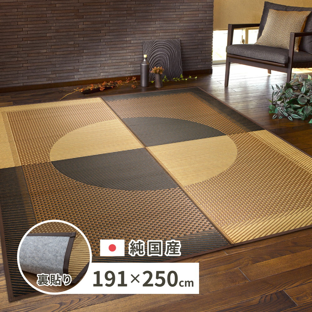 夏ラグ 夏用カーペット 国産 い草ラグ 月光 約191×250cm 裏貼り 滑り止め加工 センターラグ アクセントラグ モダン 新生活
