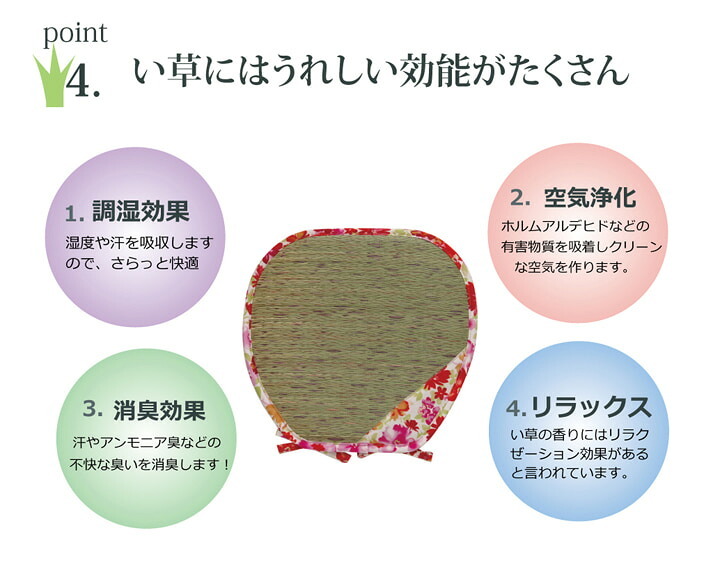クッション い草 い草クッション バテイ 馬蹄 花柄 『フォンターナ』 約40×38cm 2枚組 新生活