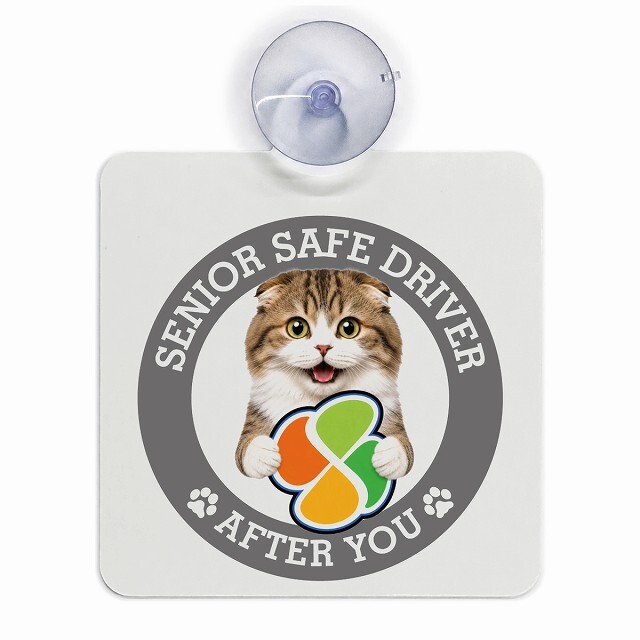 カーサイン 高齢者マーク SENIOR SAFE DRIVER ハイランドフォールド 車内用 吸盤タイプ 収れん火災防止タイプ 肉球 日本製 車 ステッカー
