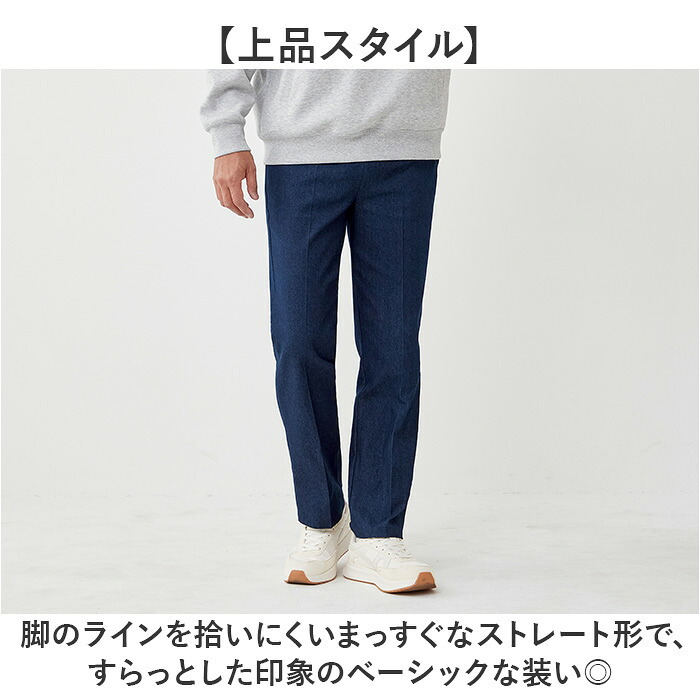 デニム メンズ ジーパン 通販 ウエスト総ゴム ストレッチパンツ おじいちゃん 介護服 楽らく ストレッチデニムパンツ デニムパンツ 60代 70代 80代 紳士ズボン 楽々パンツ ウエストゴム 高齢者ズボン ボトムス シニアファッション 春夏 秋冬