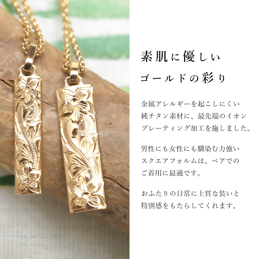 金属アレルギー対応 ペアネックレス ハワイアンジュエリー 刻印無料 誕生石 純チタン ゴールドカラー バレルプレート Sサイズ Mサイズ チェーン付 イオンプレーティング メンズ レディース プレゼント ハロウィン 【品番：CG-TIP410-TIP411-RYP】