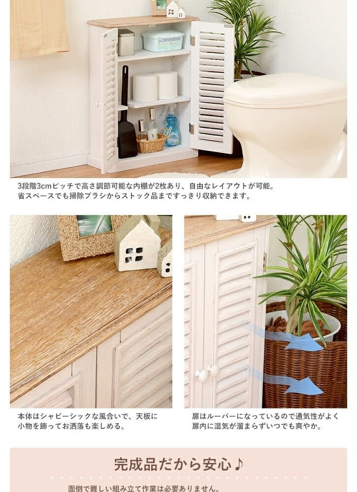 収納家具 ラック トイレ | トイレ収納 収納 おしゃれ 省スペース トイレ棚 掃除用具 カントリー調 掃除用具収納 トイレットペーパー収納 トイレットペーパー