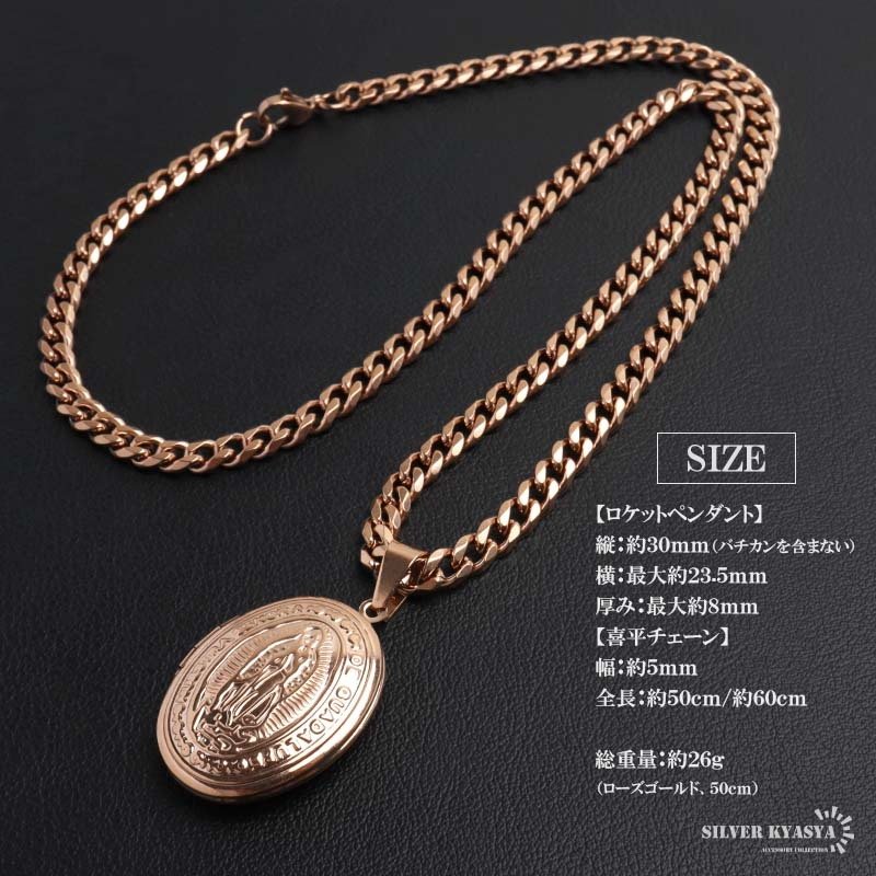 ステンレス ロケットネックレス HIPHOP 喜平チェーンネックレス ロケットペンダント マリアネックレス 写真 記念 思い出 50cm 60cm ピンク 6面カット 聖母 メンズ 男性 金属アレルギー対応
