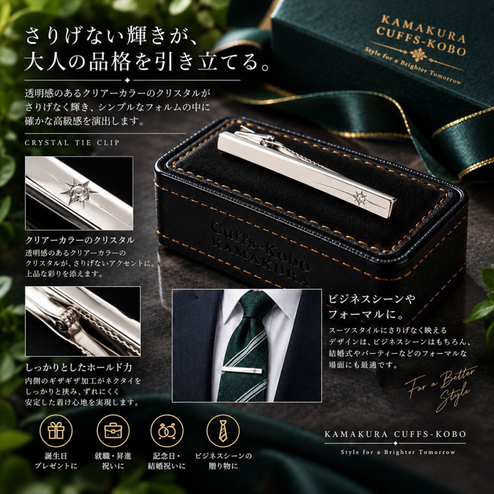 鎌倉カフス工房 クリスタル ネクタイピン シルバー タイピン タイバー ラウンド メンズ ec150 ビジネス 結婚式 ギフト プレゼント