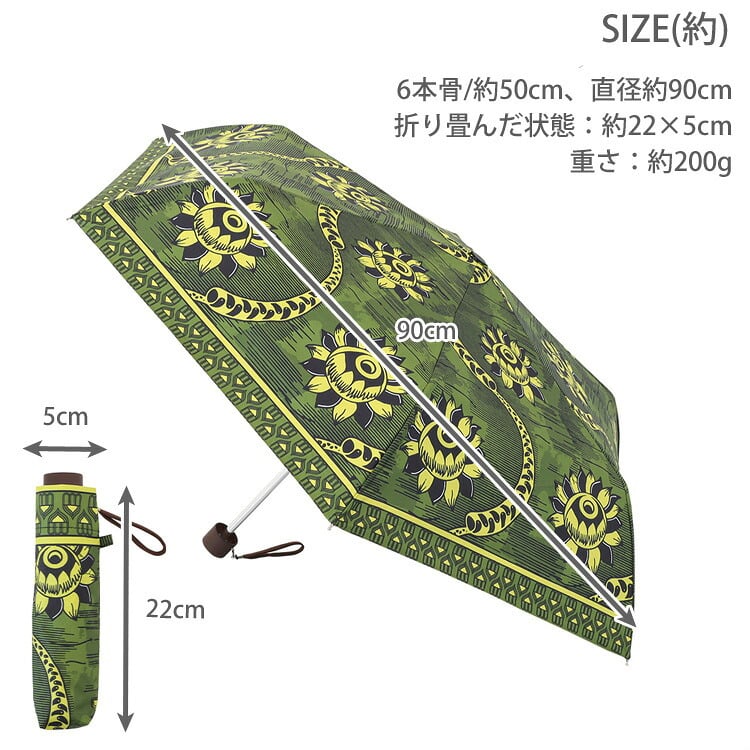 アフリカン 折り畳み傘 プロテア 晴雨兼用 ミニ 傘 定形外 送料無料 UVカット 紫外線対策 99％ 日傘 アジアン グリーン