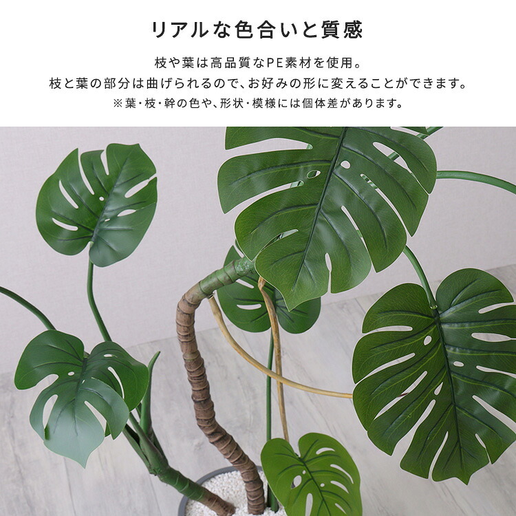 お手入れ簡単 フェイクグリーン モンステラ Sサイズ(120cm)