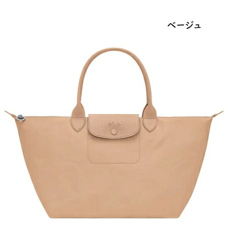 【無料ラッピング】 ロンシャン LONGCHAMP ハンドバッグ バッグ ル プリアージュ ワン L ハンドルバッグ 軽量 メンズ レディース ブランド 正規品 新品 ギフト プレゼント 人気 おすすめ 誕生日 記念日 クリスマス 送料無料  ラッピング無料lcp521960