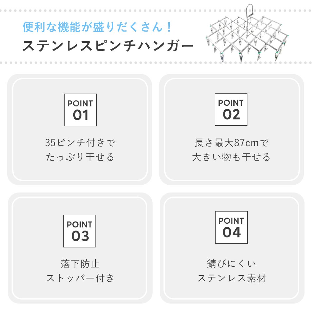 物干しハンガー 洗濯ハンガー ピンチハンガー ステンレス ピンチ 折りたたみ ハンガー 洗濯 物干し 衣替え 収納 洗濯ばさみ ステンレスハンガー 折りたたみハンガー 伸縮ハンガー 角ハンガー 35ピンチ