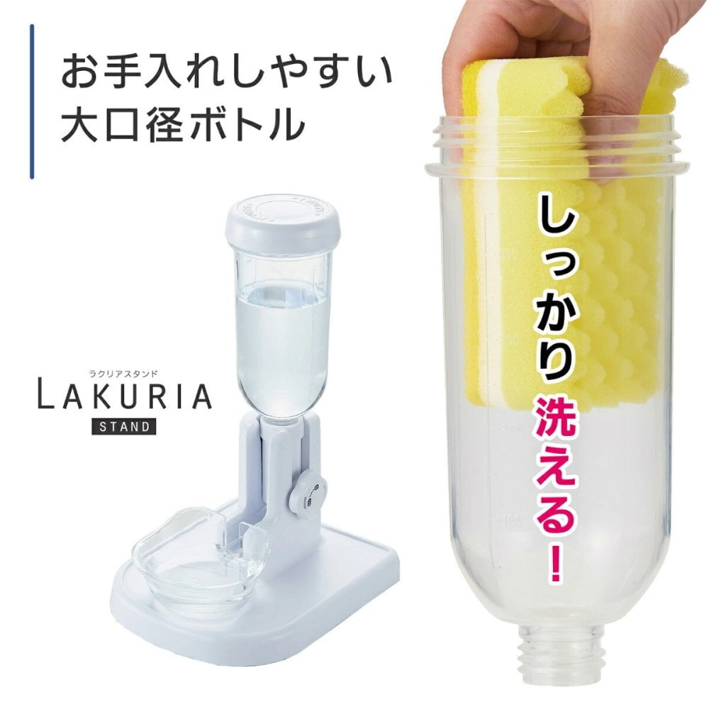 ボンビアルコン 自動給水器 ラクリアスタンド