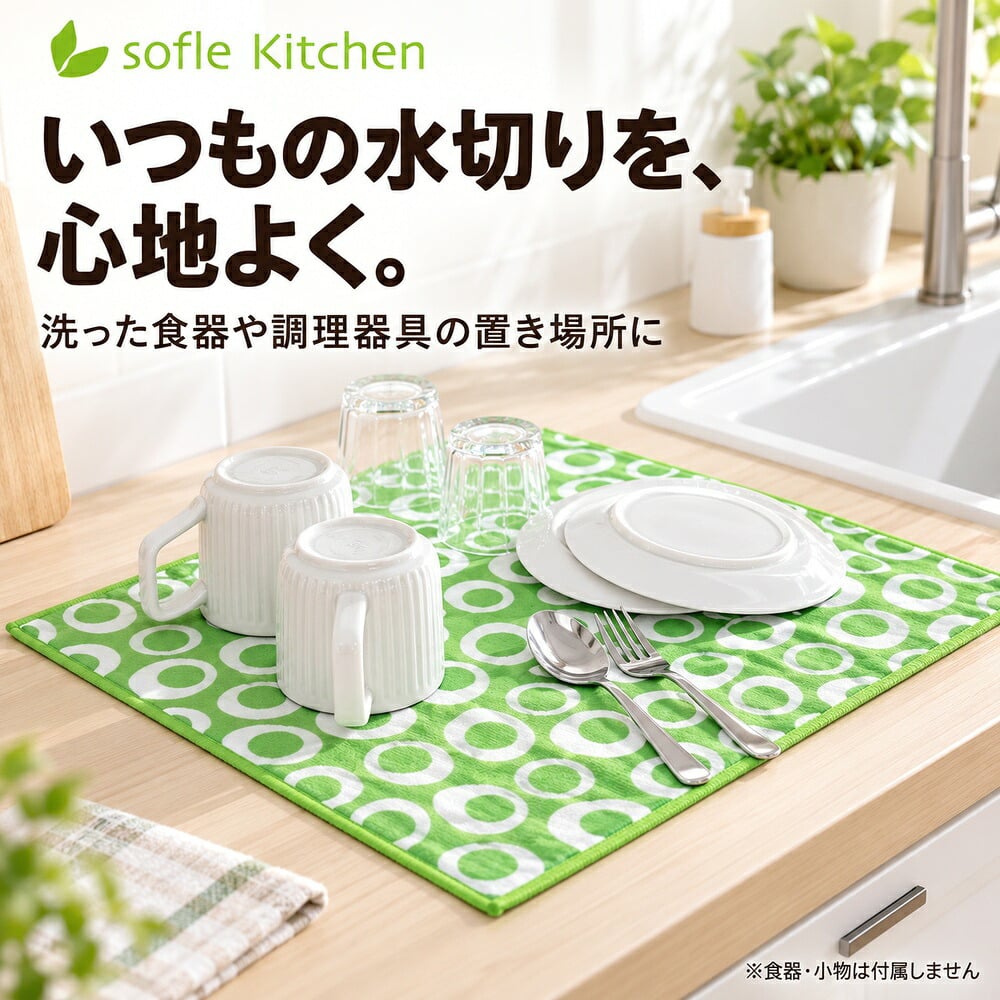 水切りマット シンクマット 38×50cm 大判 マイクロファイバー 吸水速乾 吸水マット 食器乾燥マット 洗える キッチン 水切りカゴ 水切りラック 不要 おしゃれ かわいい